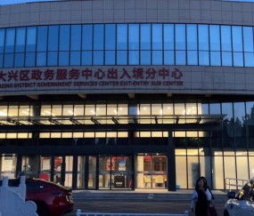 办证公司的经营范围