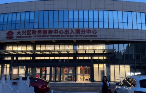 办证公司的经营范围