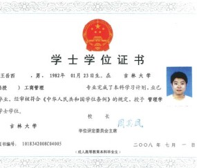 大专证书编号