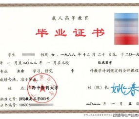 大专证书编号在哪里查