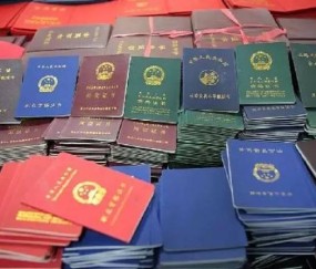 办证件的简单介绍