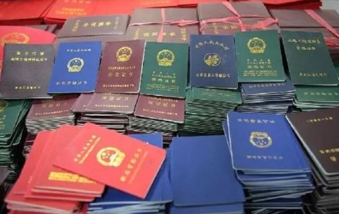 办证件的简单介绍