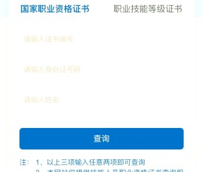 证书编号在哪里查询