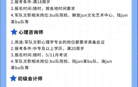 物业经理证书报考官网