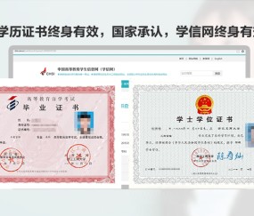 大专证书编号网上查询