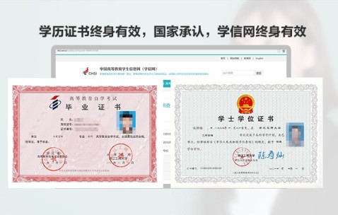 大专证书编号网上查询