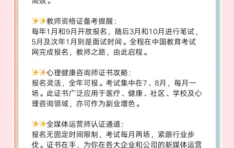 无损检测资格证书报考官网