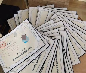 中专证书是什么样子的