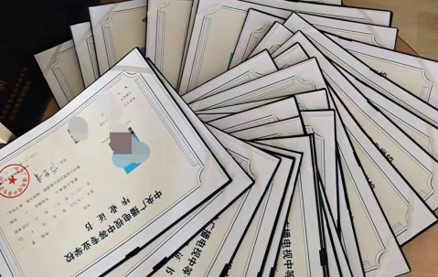 中专证书是什么样子的