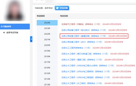 普通话证书查询入口