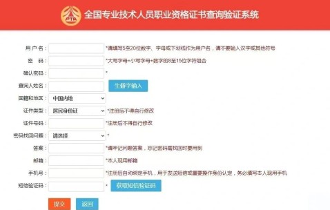 全国证书查询网