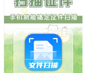 证书如何扫描电子版