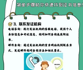 社会艺术水平考级证书查询入口