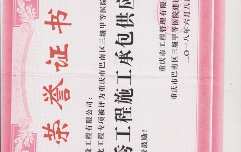 荣誉证书内容样本
