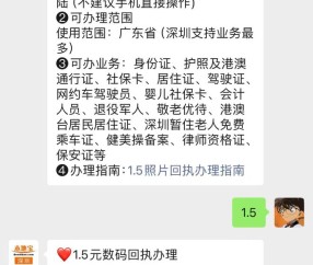 关于办理证件的信息