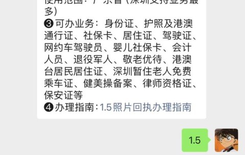 关于办理证件的信息