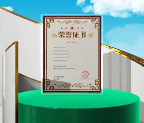 荣誉证书制作