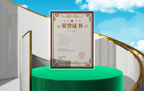 荣誉证书制作