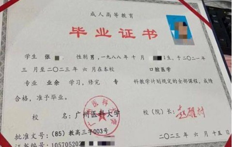 大专证书丢了可以补吗