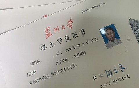 本科证书有几种