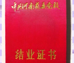 结业证书图片