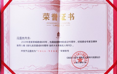 荣誉证书怎么写