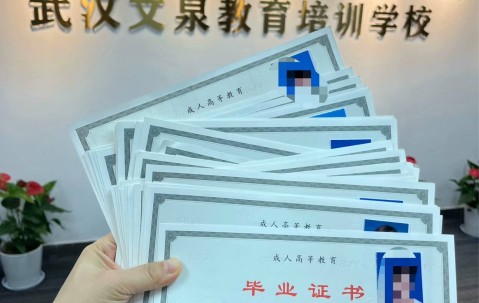 本科证书图片