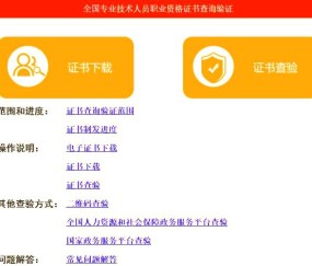 证书查询入口官网小程序