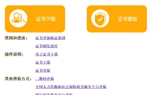 证书查询入口官网小程序