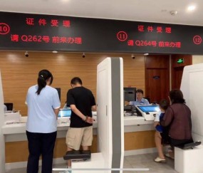 关于办证件的信息