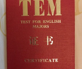 证书报考中心