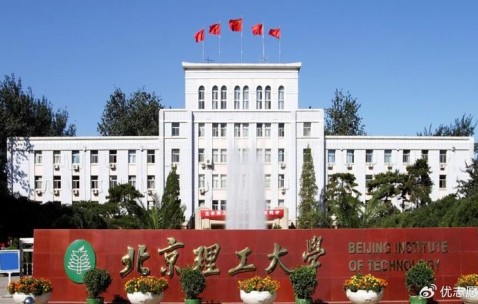 北京理工大学(北京理工大学硕士研究生招生简章)