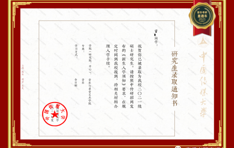 中山大学文凭(中山大学文凭试面试)