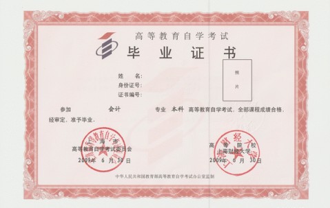 本科证书有办法弄吗