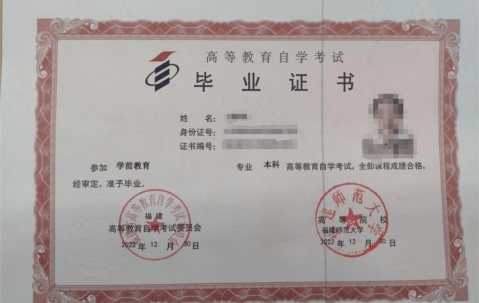 本科证书查询网站
