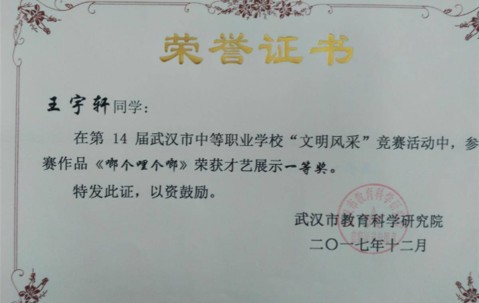中专证书图片