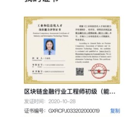育婴师证书查询入口
