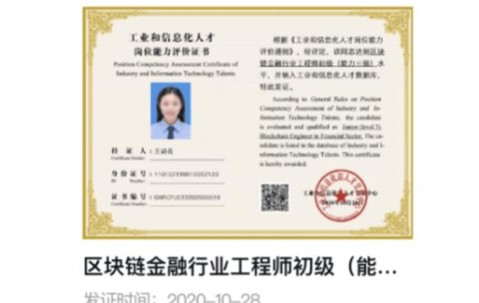 育婴师证书查询入口