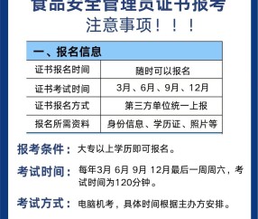 证书报考时间
