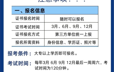 证书报考时间