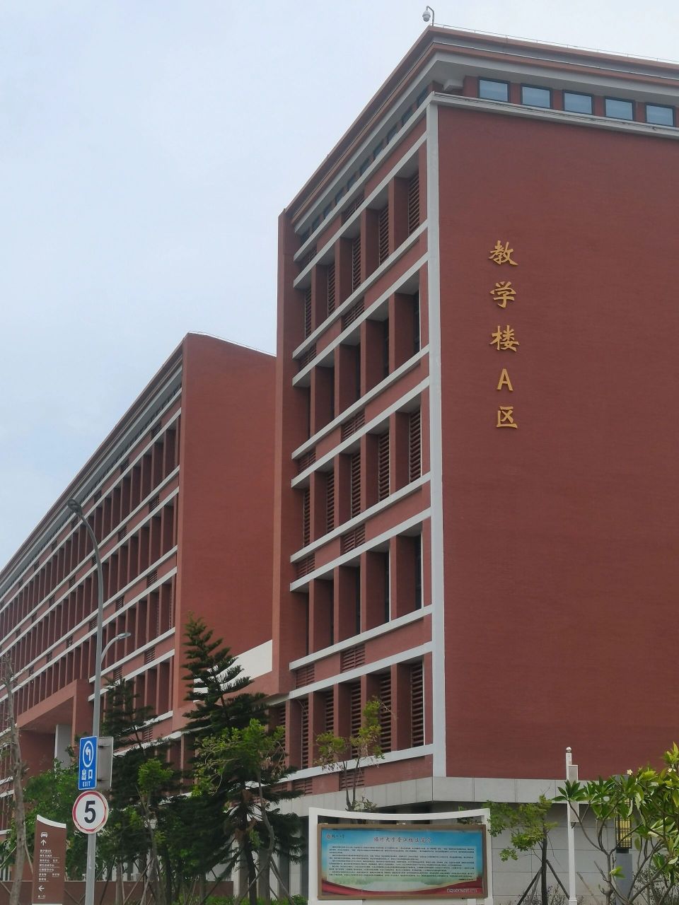 福州大学(福州大学研究生招生专业目录)