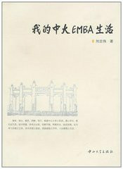 中山大学文凭(中山大学文凭试面试)
