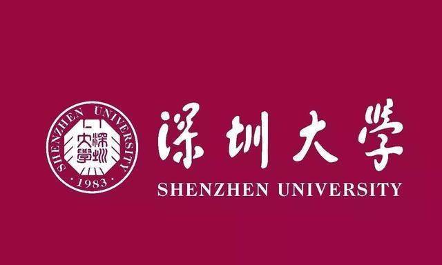 深圳大学毕业证(深圳大学毕业证什么时候拿)