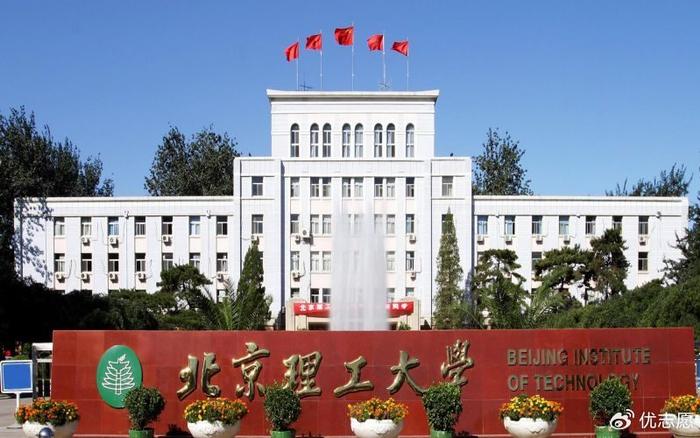 北京理工大学(北京理工大学硕士研究生招生简章)