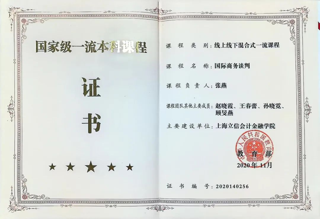 本科证书编号几位数