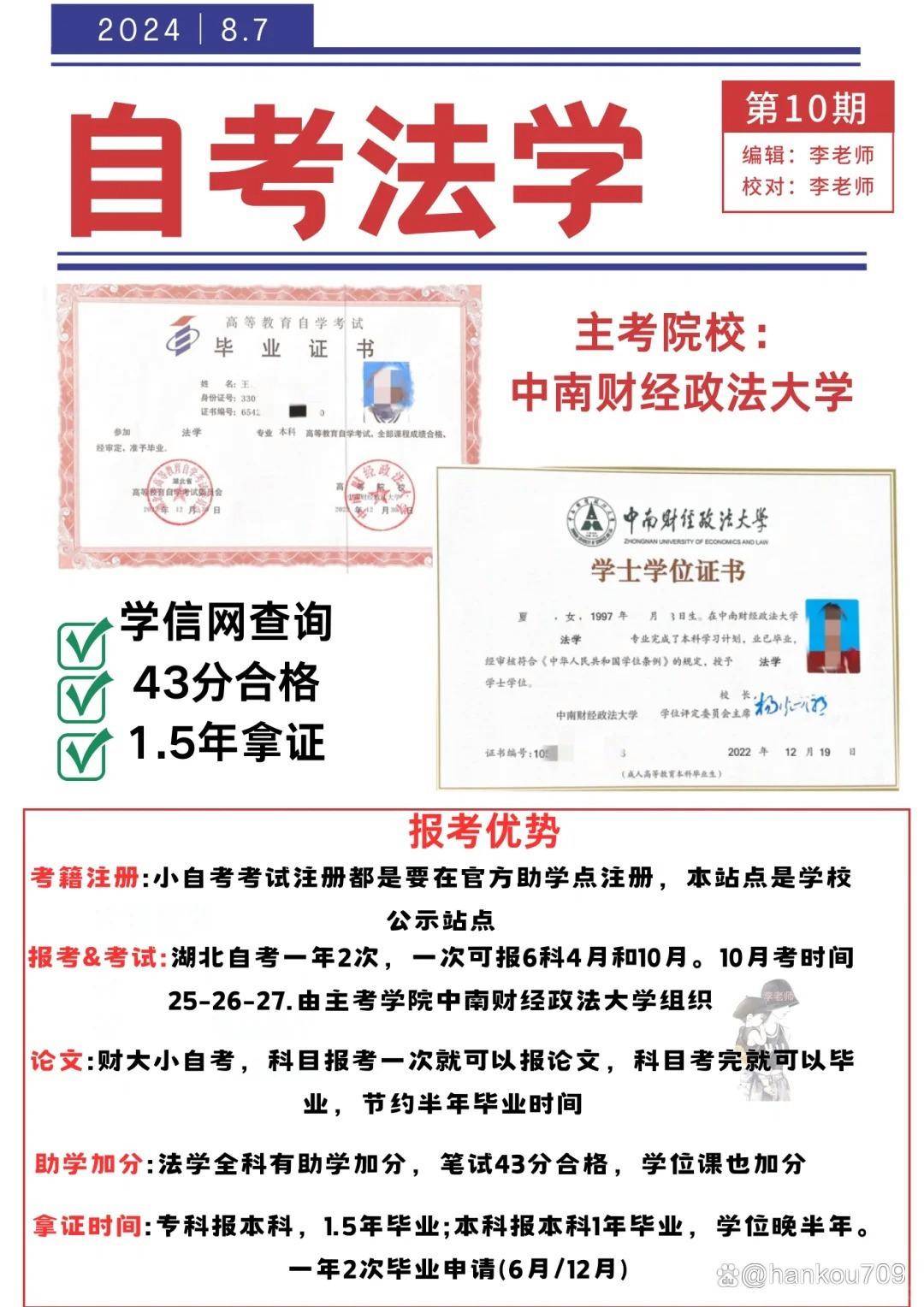 国际中文教师证书报考官网
