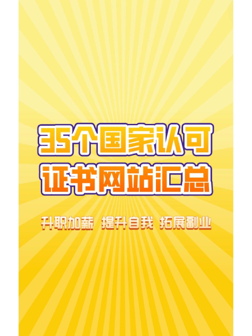 国际中文教师证书报考官网