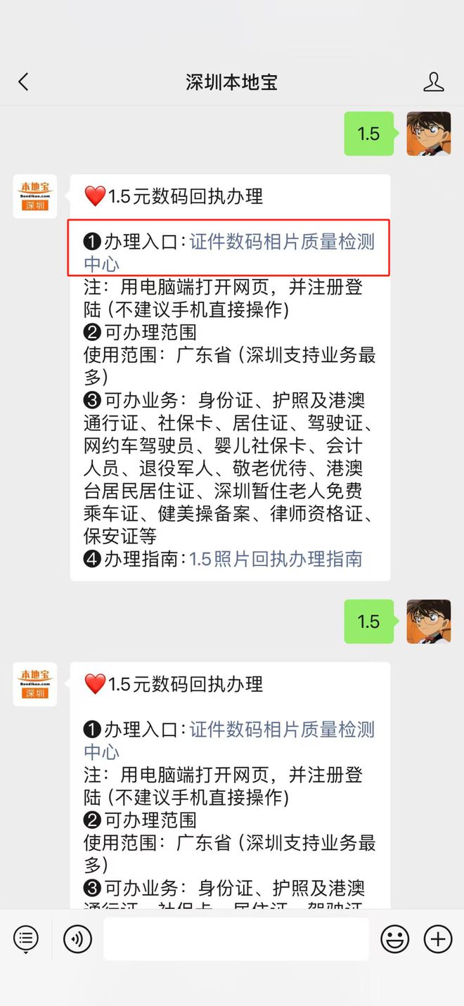 关于办理证件的信息