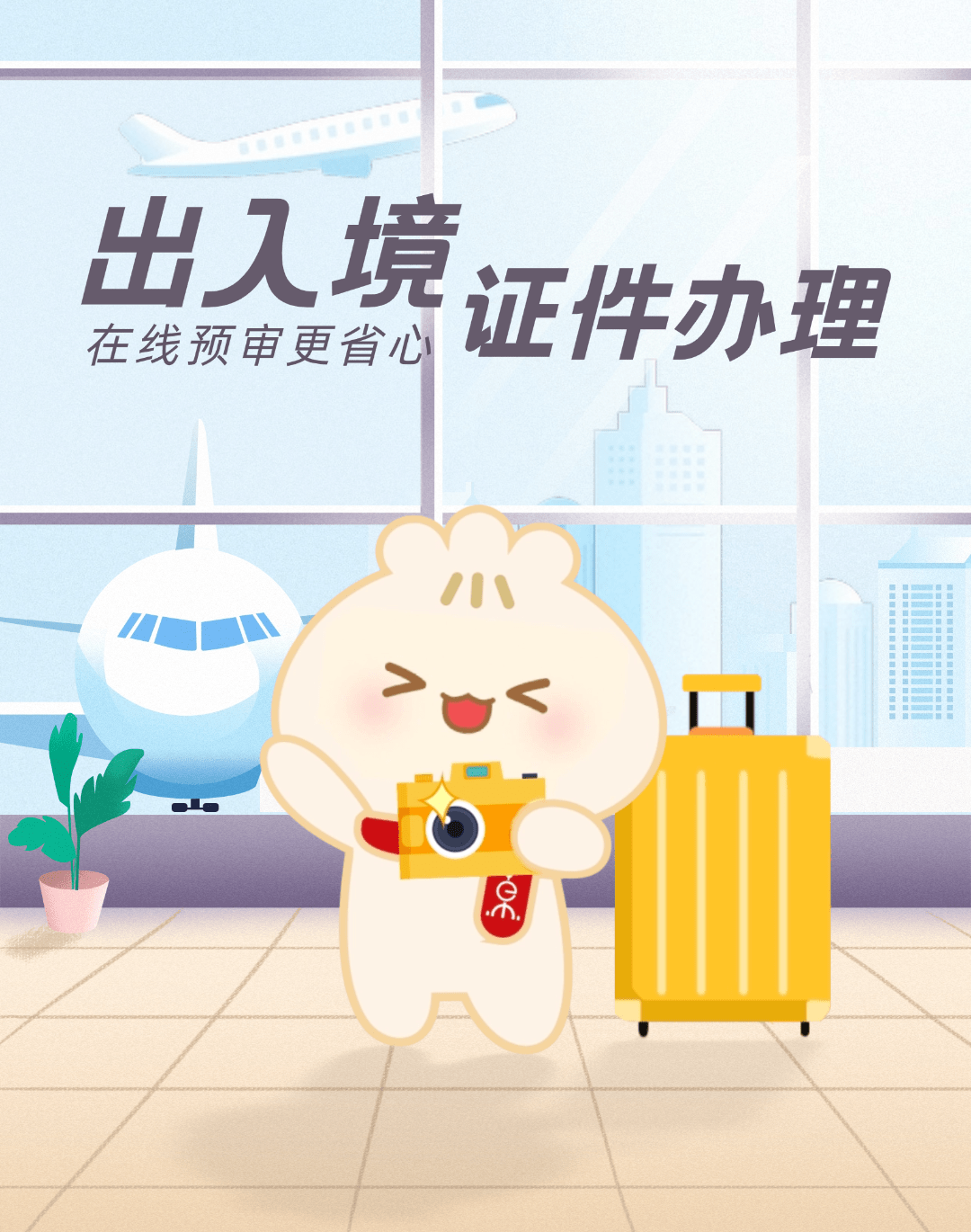 关于办理证件的信息