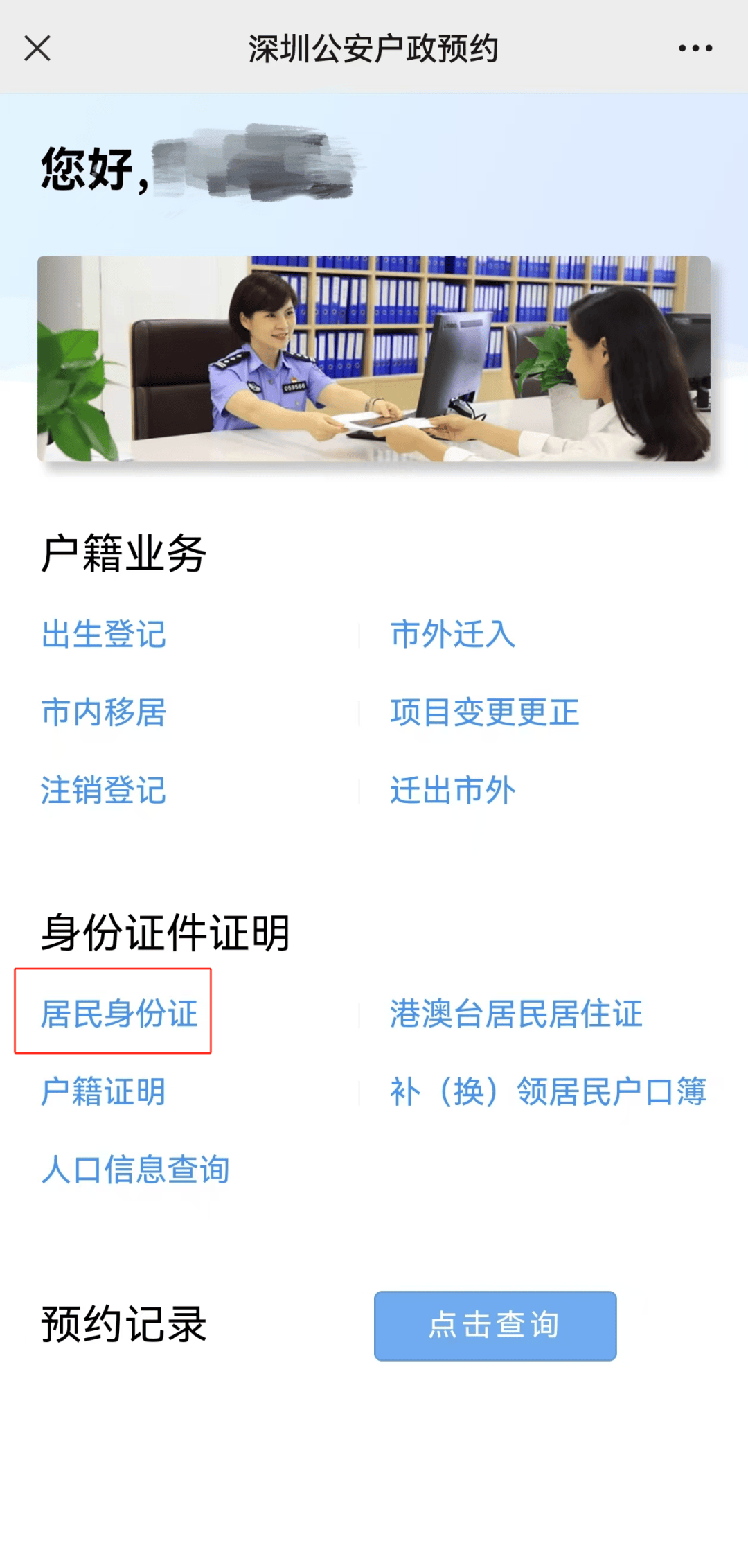 包含办证件的词条